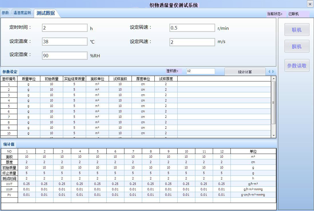 軟件界面