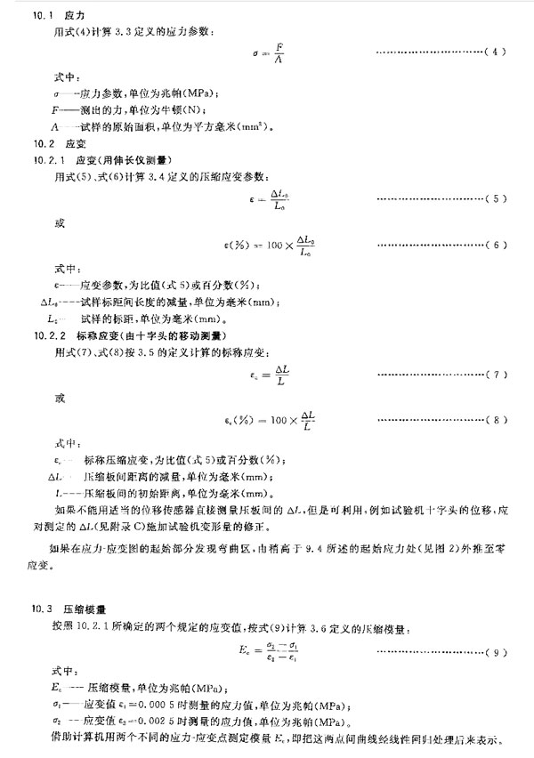 圖2：具體計算方法及公式