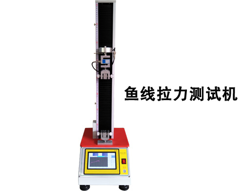 魚(yú)線拉力測(cè)試機(jī)