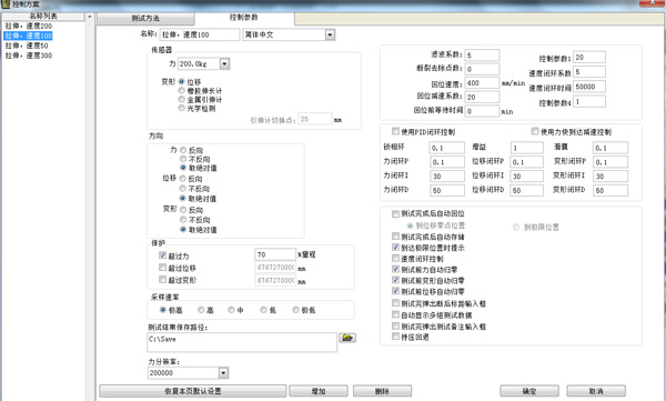 拉力機(jī)軟件安全防護(hù)