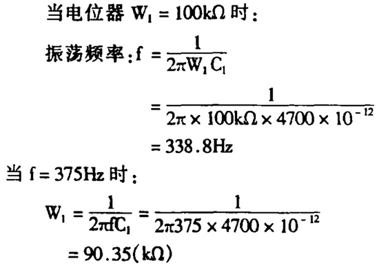 可調(diào)電位器固定值計(jì)算過(guò)程