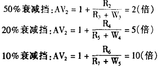 第二級(jí)放大器各衰減擋的電壓增益計(jì)算過(guò)程