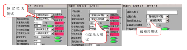 插拔力試驗(yàn)機(jī)測(cè)試項(xiàng)目設(shè)置界面